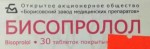 Бисопролол, таблетки покрытые пленочной оболочкой 10 мг 30 шт