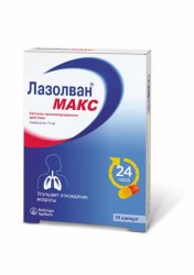 Лазолван Макс капс. пролонг. 75 мг 10 шт.