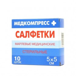 Салфетки стерильные, р. 5смх5см №10