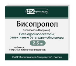 Бисопролол, таблетки покрытые пленочной оболочкой 2.5 мг 90 шт