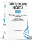 Золедроновая кислота, конц. д/р-ра д/инф. 0.8 мг/мл 5 мл №80