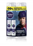 Набор для мужчин, Nivea (Нивея) 200 мл №2 арт. 48123-00190-01 Евгений Малкин пена для бритья успокаивающая для чувствительной кожи спайка Бонус 50% скидка на вторую пену