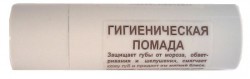 Помада гигиеническая от обветривания