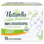 Прокладки женские, Naturella (Натурелла) №12 Коттон протекшен нормал ультра