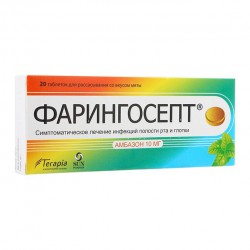 Фарингосепт табл. д/рассас. 10 мг 20 шт.