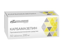 Карбамазепин табл. 200 мг 50 шт.