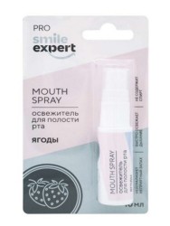 Освежитель для полости рта, Smile Expert (Смайл Эксперт) 10 мл Про ягоды