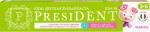Зубная паста детская, PresiDent (Президент) 70 г Кидс леденец от 3 до 6 лет (50 RDA) с фтором туба